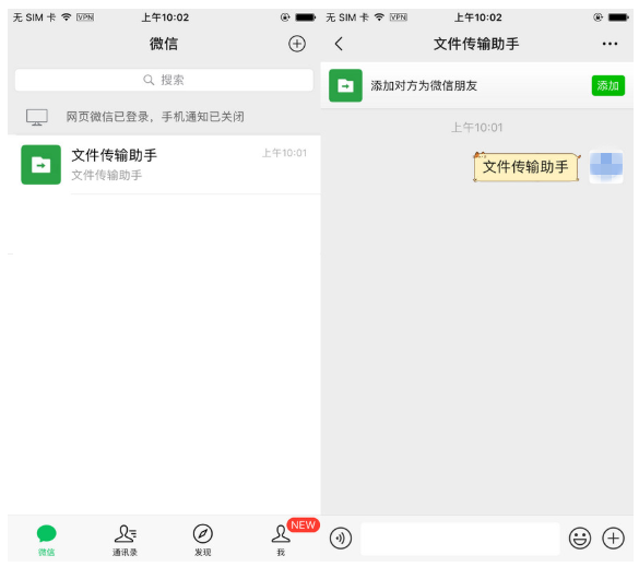 微信中詳細(xì)貼心功能介紹
