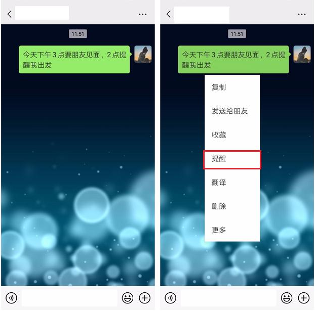 微信中詳細(xì)貼心功能介紹