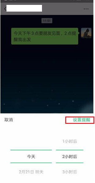 微信中詳細(xì)貼心功能介紹