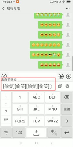 微信中查看表情含義的具體操作方法