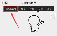 抖音小人biu愛心紅包怎么發(fā) 微信biu愛心表情紅包設(shè)置方法詳解