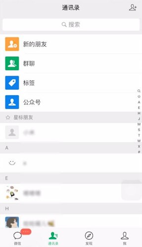 微信發送拜年紅包的簡單操作