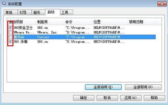 win7電腦中更改系統啟動項具體操作步驟