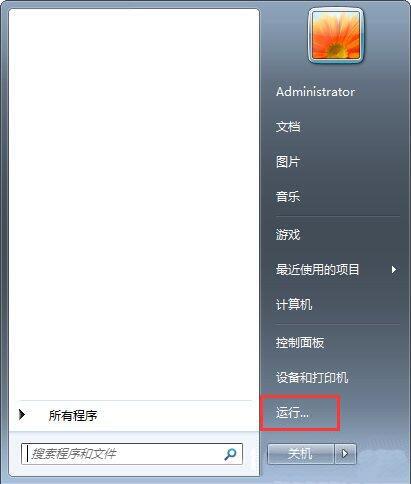 win7系統(tǒng)中將兼容性選項關(guān)掉具體操作步驟