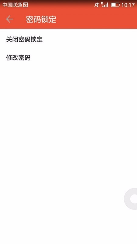 WPS office APP進行密碼鎖定的圖文教程