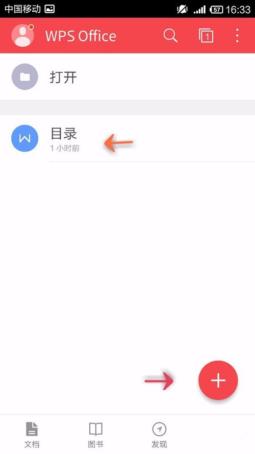 WPS Office APP文檔插入時(shí)間和日期的簡(jiǎn)單方法