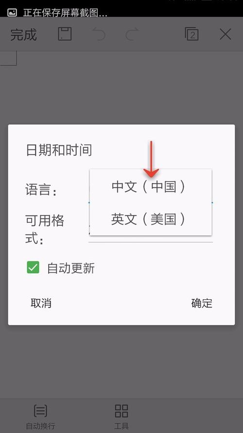WPS Office APP文檔插入時(shí)間和日期的簡(jiǎn)單方法