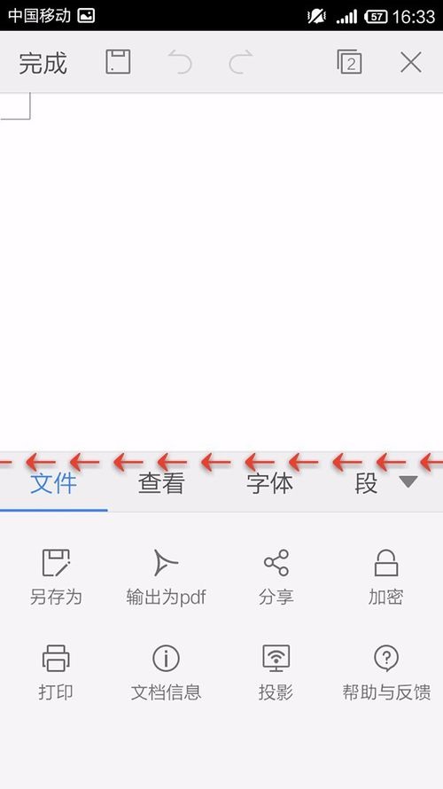 WPS Office APP文檔插入時(shí)間和日期的簡(jiǎn)單方法