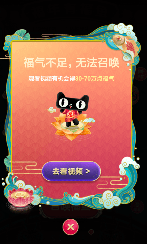 天貓中玩福年有福魚活動(dòng)具體操作方法