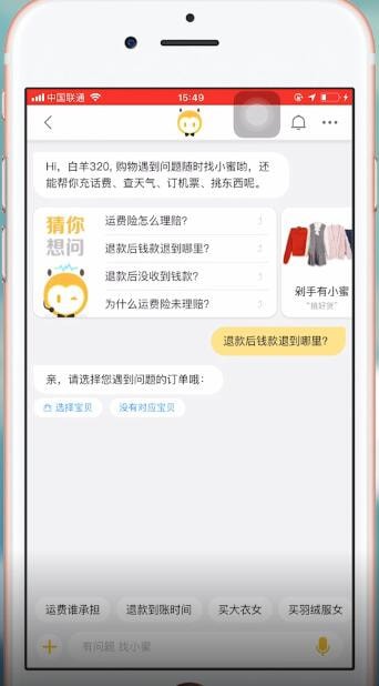 淘寶出現退款顯示成功未到賬詳細解決步驟
