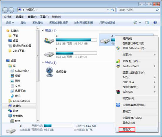 win7系統(tǒng)中使用磁盤掃描功能具體操作方法