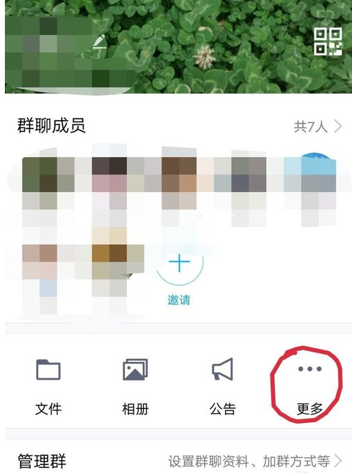 手機QQ中加入粉絲團具體操作步驟