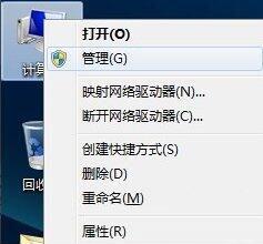 win7電腦中取消自動(dòng)關(guān)機(jī)詳細(xì)方法介紹