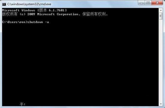 win7電腦中取消自動(dòng)關(guān)機(jī)詳細(xì)方法介紹