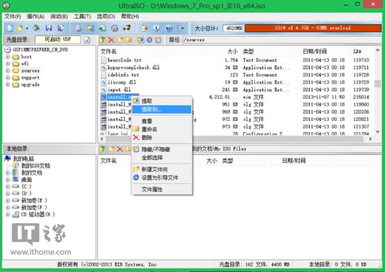 嘗鮮到底?果斷將IE11集成到Win7安裝鏡像中