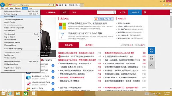 怎樣開啟Win8.1Update中IE11的企業(yè)模式?開啟企業(yè)模式方法介紹