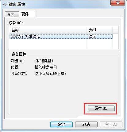 win7系統(tǒng)鼠標(biāo)右鍵失靈怎么辦 鼠標(biāo)右鍵失靈處理方法