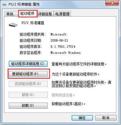 win7系統(tǒng)鼠標(biāo)右鍵失靈怎么辦 鼠標(biāo)右鍵失靈處理方法