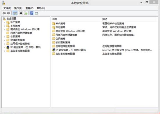win8系統(tǒng)沒(méi)有本地安全策略怎么處理 沒(méi)有本地安全策略解決方法介紹