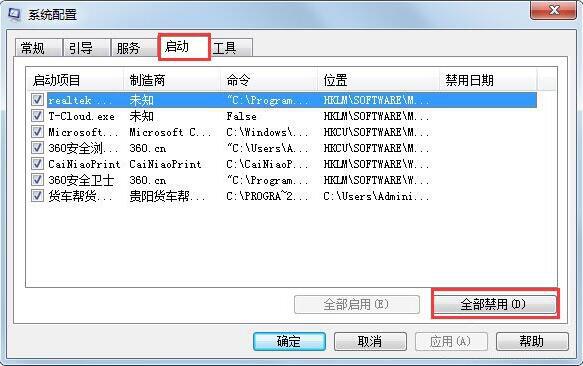win7系統(tǒng)資源管理經(jīng)常重啟怎么辦 資源管理經(jīng)常重啟處理辦法一覽