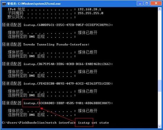 win7系統怎么刪除隧道適配器 刪除隧道適配器方式一覽