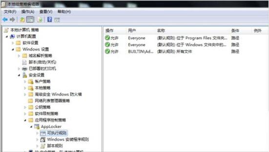 win7系統怎么設置applocker 設置applocker步驟一覽