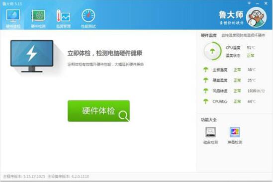 win7怎么查看主板型號?主板型號查看方法分享