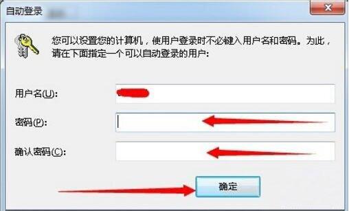 win7如何自動(dòng)登陸?自動(dòng)登陸方法一覽