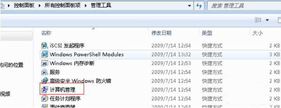 win7系統更改磁盤屬性的詳細步驟