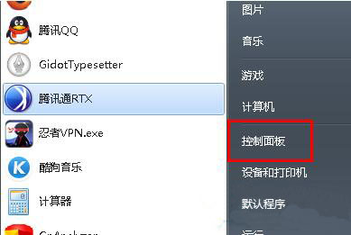 win7系統更改磁盤屬性的詳細步驟