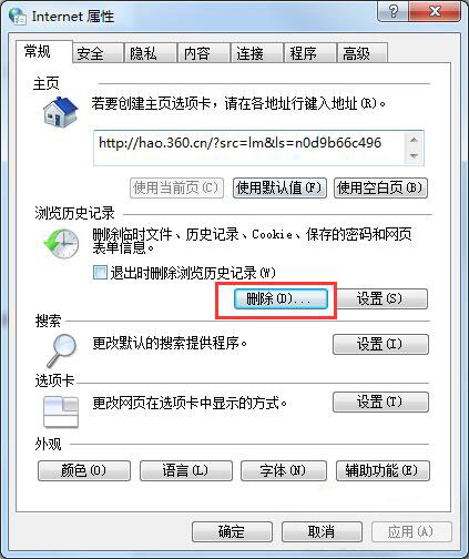 win7電腦網(wǎng)頁顯示不全怎么辦 詳細(xì)解決方法