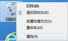 win7系統(tǒng)中更改回收站容量具體操作步驟