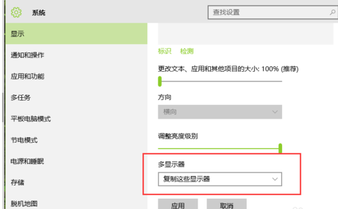 winxp系統(tǒng)設(shè)置擴(kuò)展顯示器具體操作方法