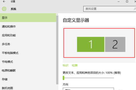 winxp系統(tǒng)設(shè)置擴(kuò)展顯示器具體操作方法