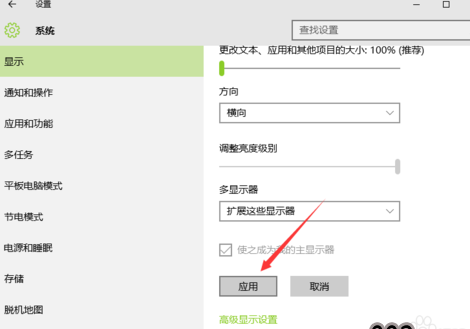 winxp系統(tǒng)設(shè)置擴(kuò)展顯示器具體操作方法