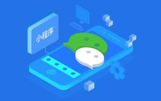 微信為什么要做小程序？微信做小程序是為何？