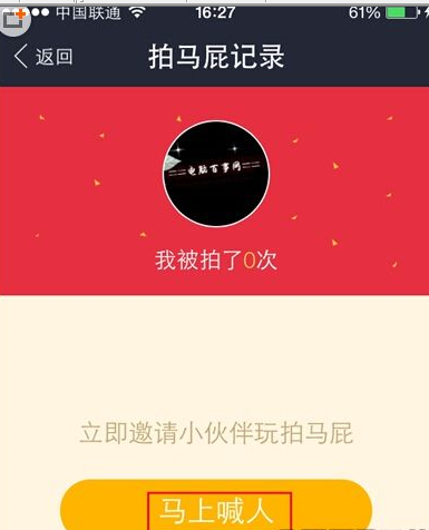 支付寶中錢包拍馬屁怎么玩？支付寶中錢包拍馬屁玩法教程解答！