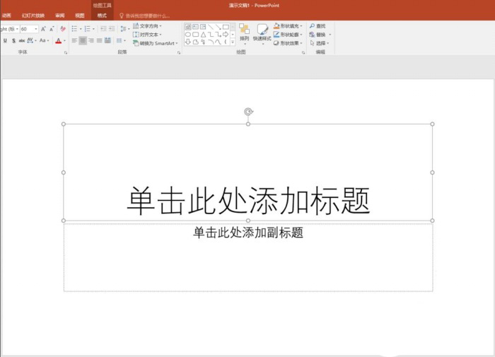 使用PPT制作出導航鏈接按鈕的具體操作流程