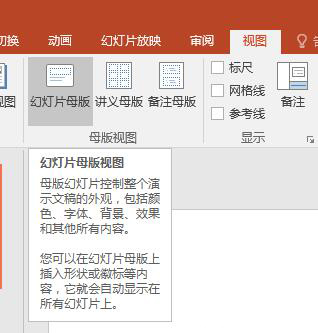 使用PPT制作出導航鏈接按鈕的具體操作流程