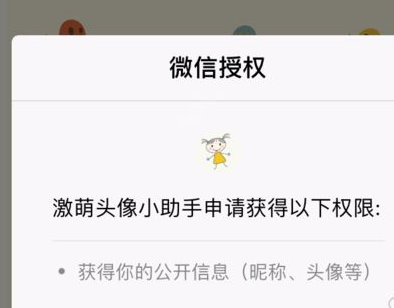 微信中制作激萌頭像小助手圣誕帽的詳細操作方法