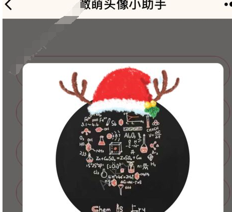 微信中制作激萌頭像小助手圣誕帽的詳細操作方法