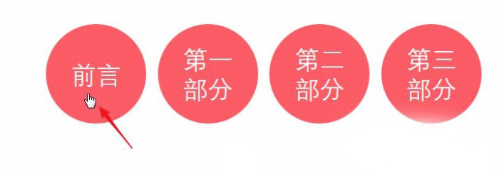 使用PPT制作出導航鏈接按鈕的具體操作流程