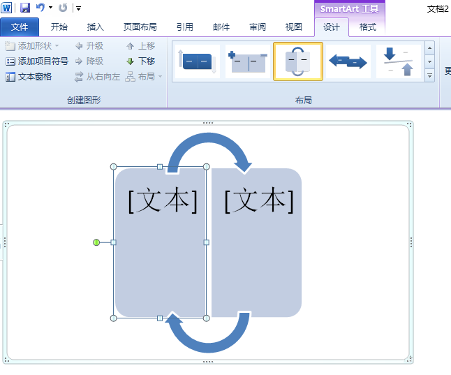 word2010制作出一個(gè)反轉(zhuǎn)列表圖具體方法