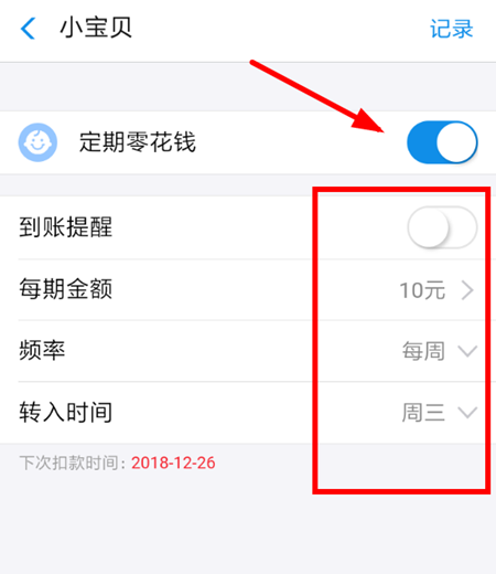 支付寶兒童余額寶設(shè)置自動(dòng)轉(zhuǎn)入圖文操作過程