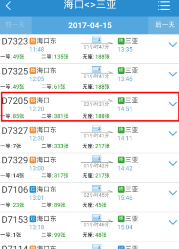 12306手機(jī)客戶端中使用自主選座服務(wù)具體操作方法