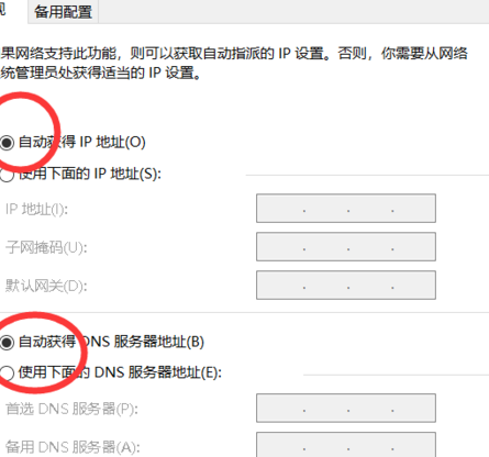 winxp系統(tǒng)中自動(dòng)獲取ip地址具體操作方法