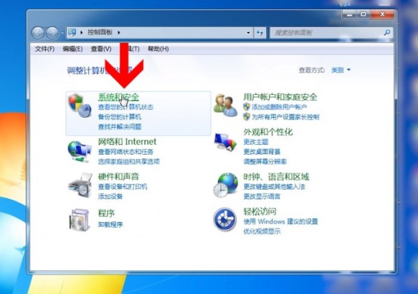 Windows7中將防火墻關閉具體操作步驟