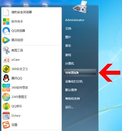 Windows7中將防火墻關閉具體操作步驟
