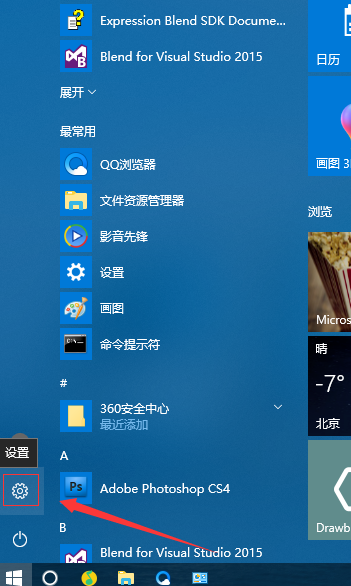 win10系統(tǒng)中快速啟動(dòng)設(shè)置具體操作方法