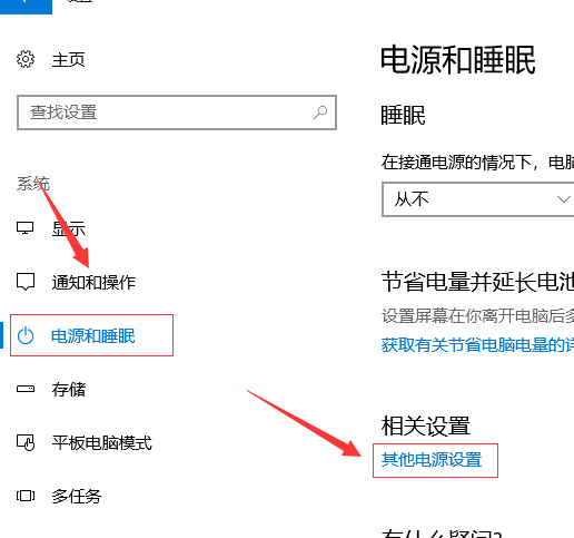 win10系統(tǒng)中快速啟動(dòng)設(shè)置具體操作方法